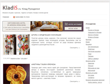 Tablet Screenshot of kladis.ru